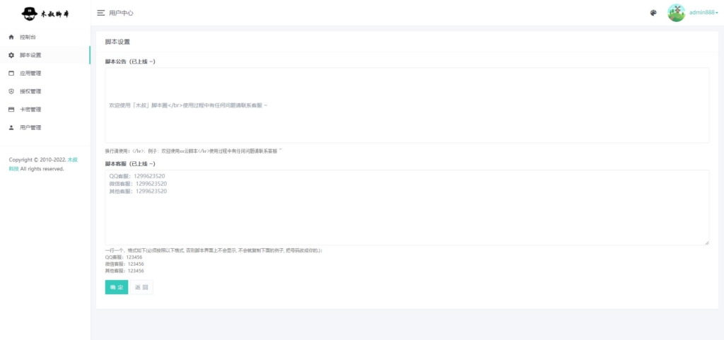图片[9]-脚本贴牌（OEM）：自定价格、无需拿货，变现快「商业合作」-木叔脚本